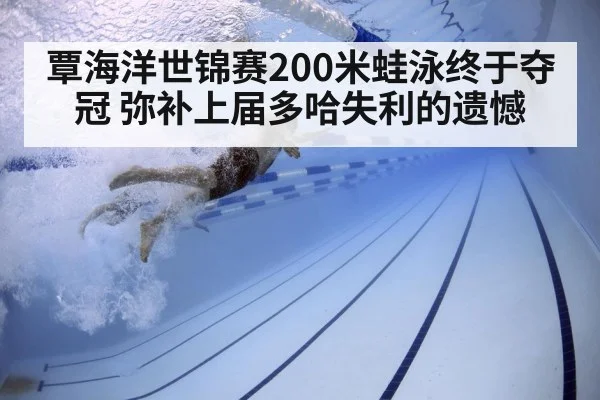 swimmer training underwater