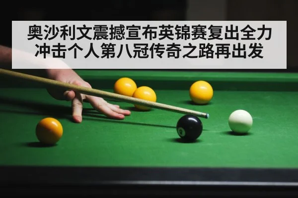 snooker player in action